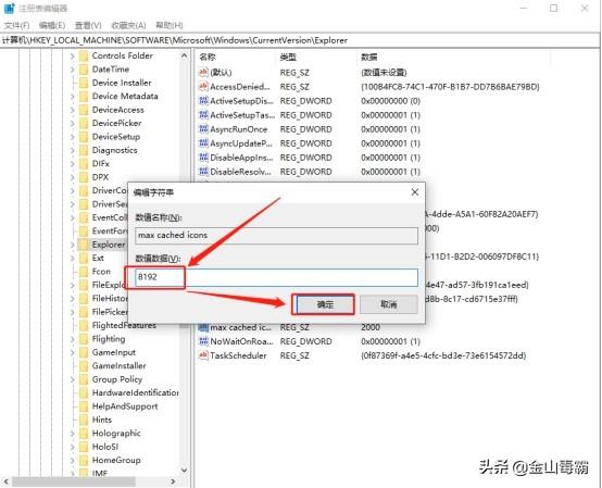 桌面显示不出来