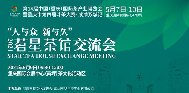 临沂炒货机械展