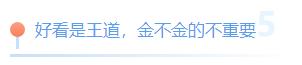 当投资？做首饰？问自己5个问题，按需求选黄金不迷路