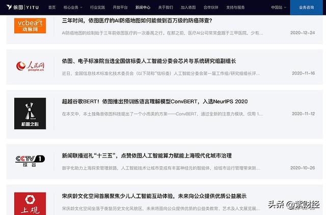 人工智能四小龙变四小虫？三年半亏损73亿，依图梦断AI第一股