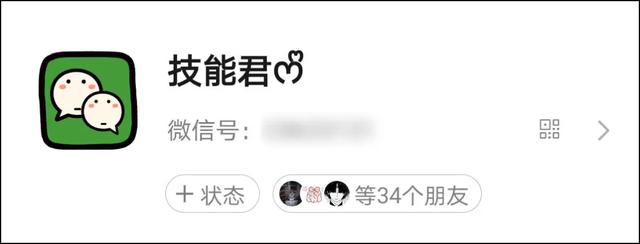 微信设置“爱心昵称”，效果太可爱了