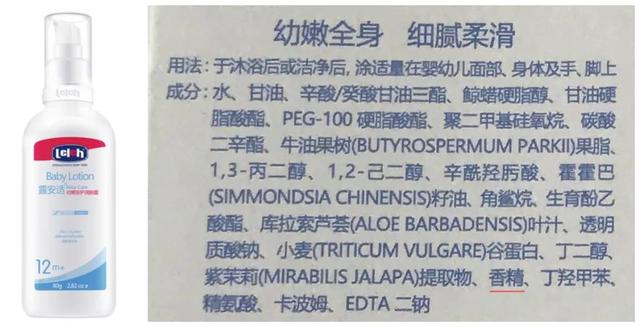哪款儿童身体乳好用吗