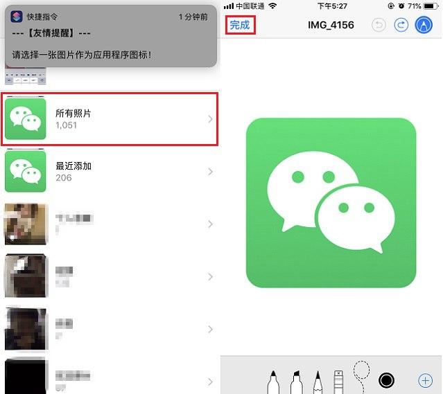 iPhone给APP换图标和加密码图文教程 iOS12无需越狱 使用超简单苹果怎么设置应用锁！