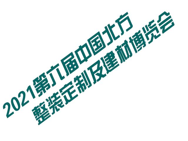 正定木工机械展