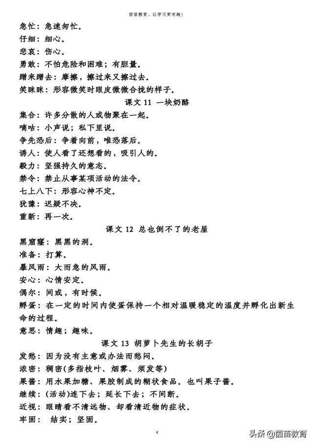潺潺的意思