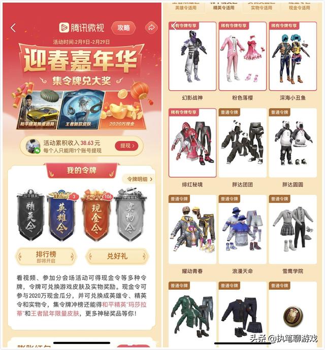 怎么领取微视吃鸡皮肤