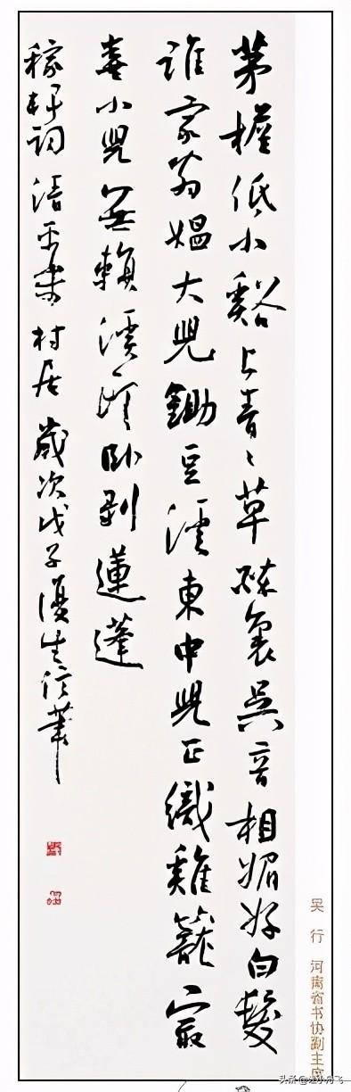 民生工程书法展