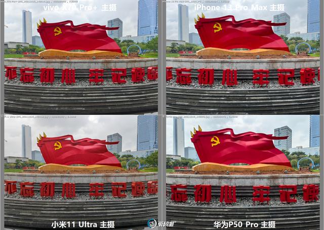 年度之战，iPhone 13 PM、X70 Pro+、华为P50P、小米11U拍照横评