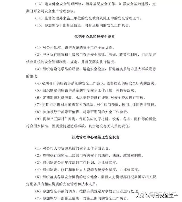 破碎机风险等级控制清单