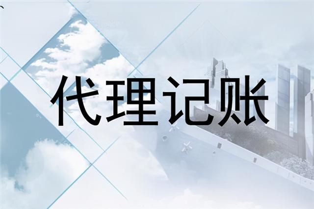 記賬報稅公司合法嗎為什麼跨境電商一定要選擇專業財務