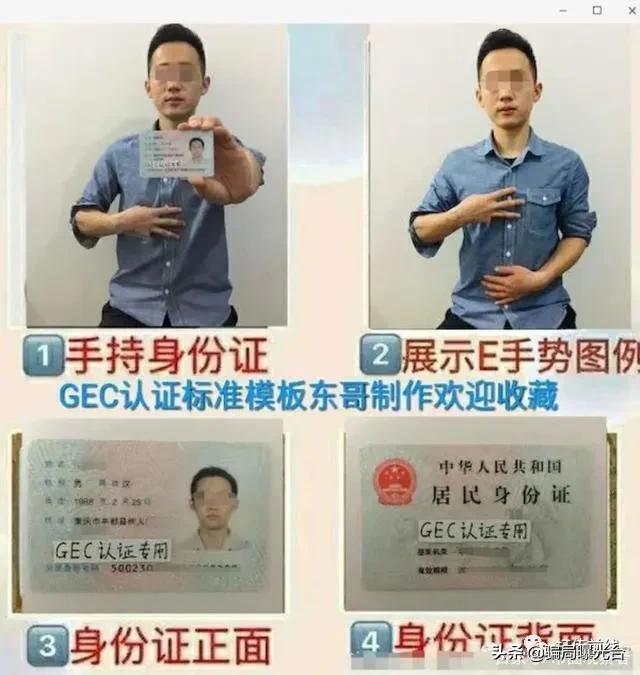 gec是什么项目合法吗（gec是什么项目合法吗知乎）