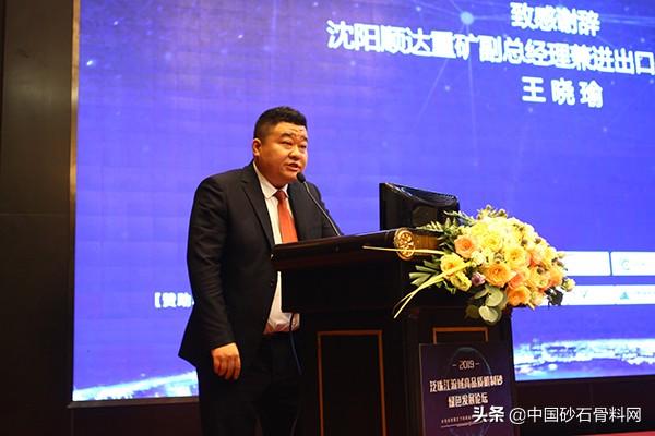 韶瑞移动制砂机