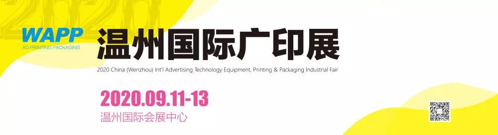 2020龙港包装机械展