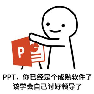 ppt简单制作