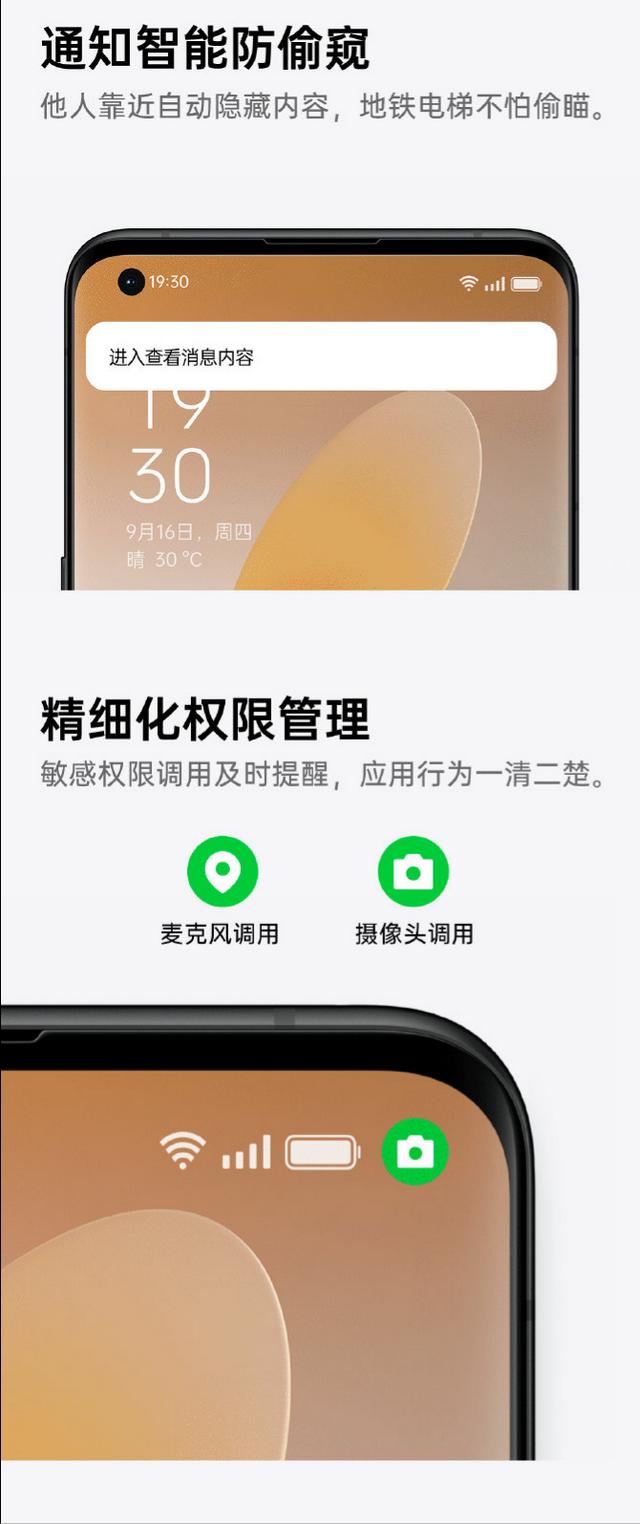 Color OS12已公布升级计划，相比于前一代带来了重大革新