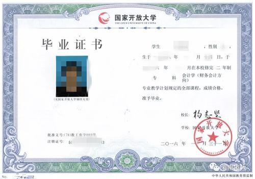 教育部为学历教育发声！国家承认的5种学历，社会应当一视同仁