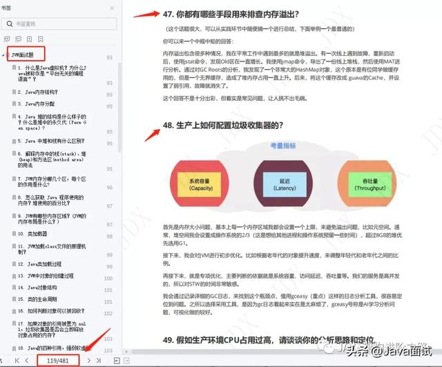 95后阿里P7晒出工资单：狠补了这些个技术栈，真的香啊