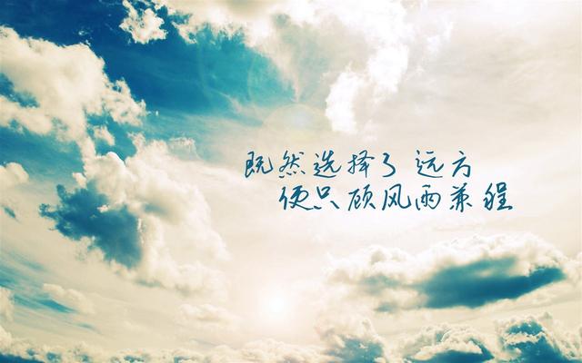 励志正能量的句子