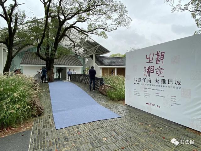 三名工程书法展图片