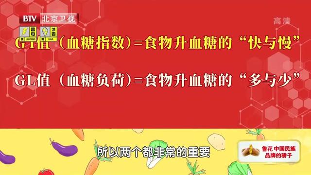 高血糖人群不能随意吃的名单揭晓！薯类、杂粮，选对才能控血糖