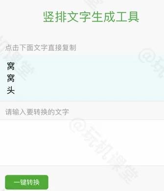 手机微信怎么竖着打字-微信打字怎么弄成竖着的