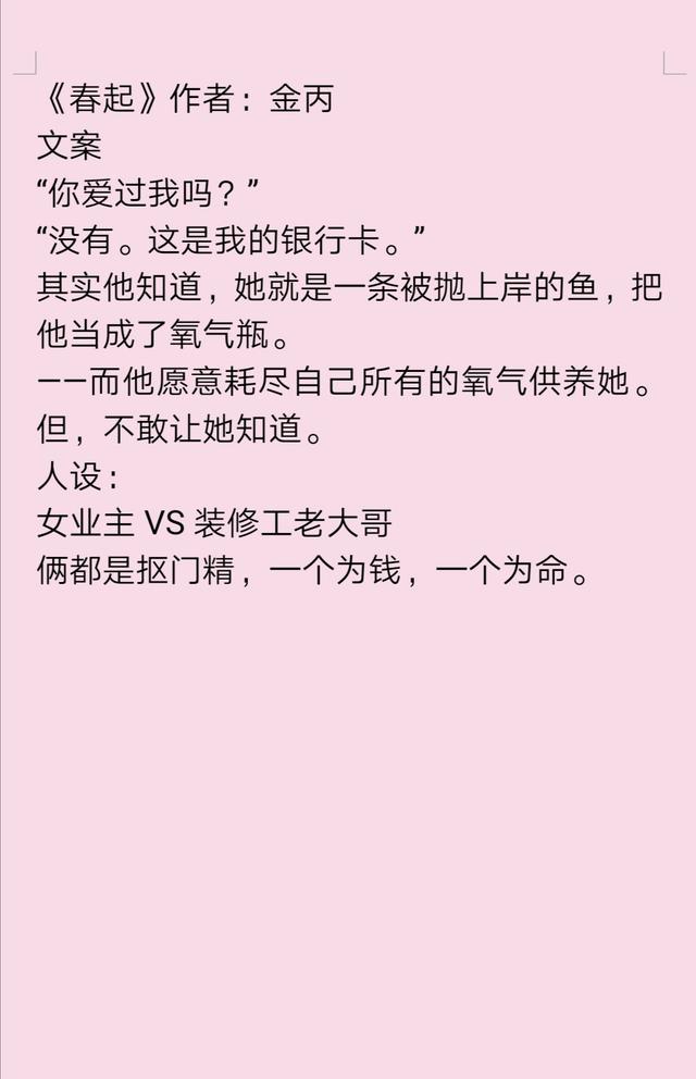 金丙的小说推荐「类似金丙的小说」