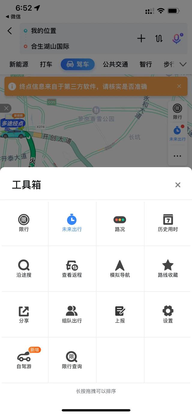 [云端星速云朋友圈自动点赞]，微信如何关联百度地图