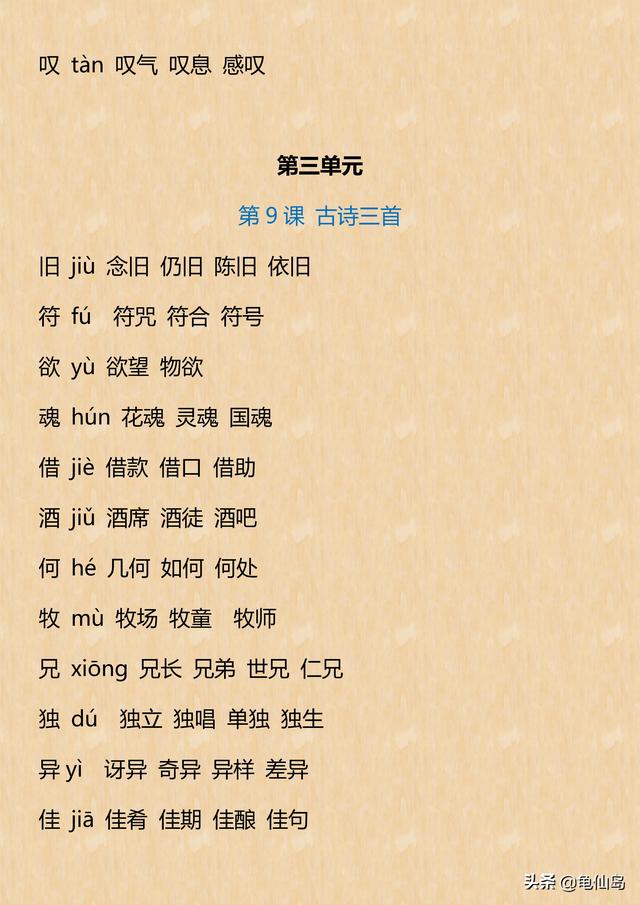 绣的拼音和组词 绣的拼音和组词