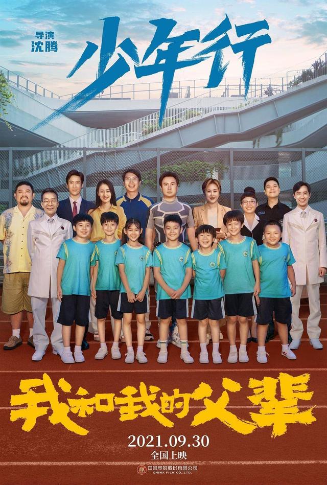 国庆档这部电影太强！吴京章子怡齐上阵，还有沈腾马丽黄金搭档