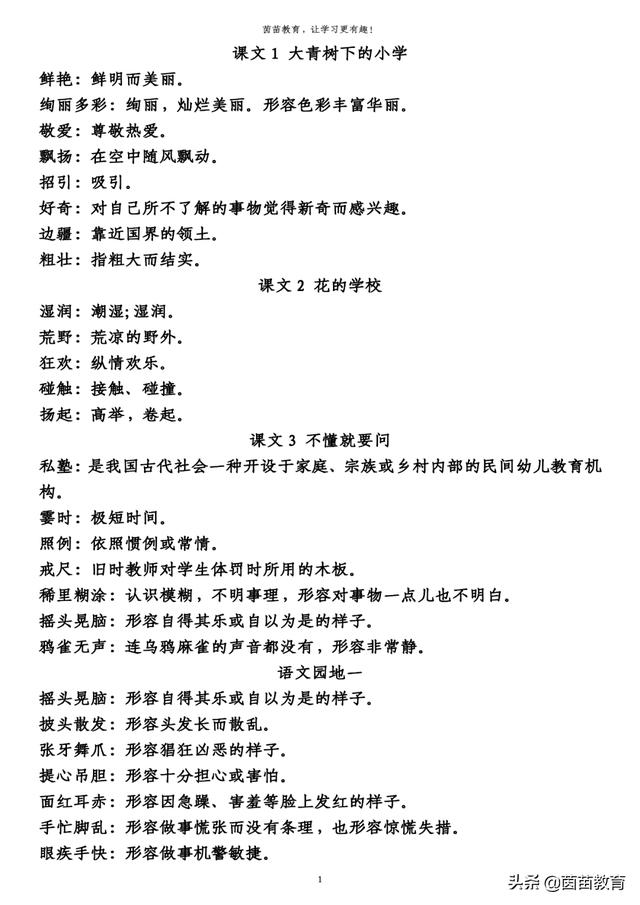潺潺的意思