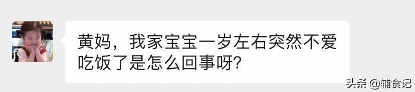 宝宝突然变得不爱吃饭？辅食这样变，宝宝每餐吃光光