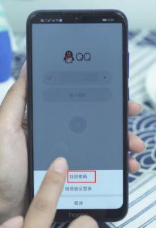 qq忘记密码怎么办