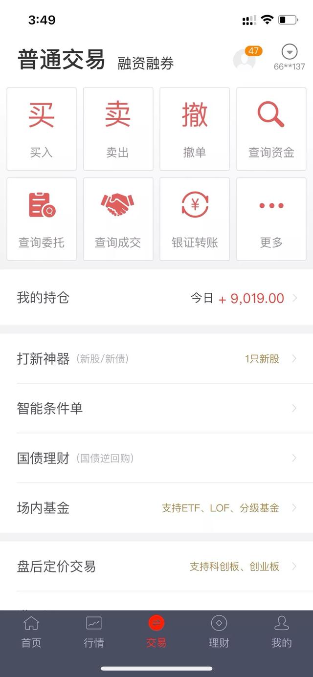 微淼商学院理财是真的吗