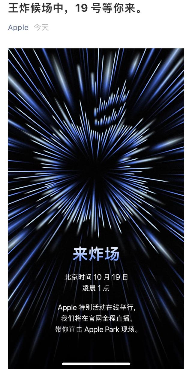 苹果的新产品来了