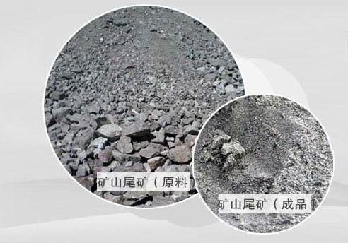 尾矿砂是什么