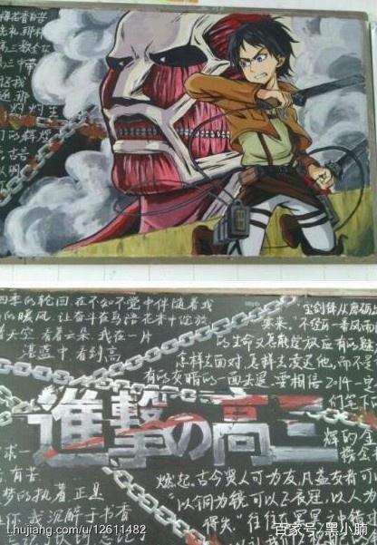 进击的巨人黑板报 进击的巨人黑板报（进击的巨人黑白漫画头像） 生活