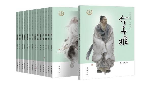 他们也曾如此年轻-给孩子的人物传记