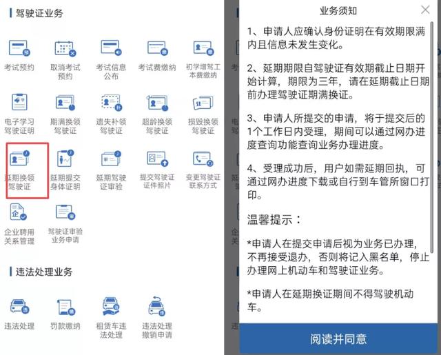 电动车电子驾照怎么申请？如何领取？车主一看便知