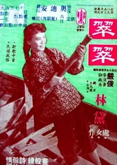 林黛