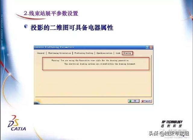 纸箱工程图如何展平