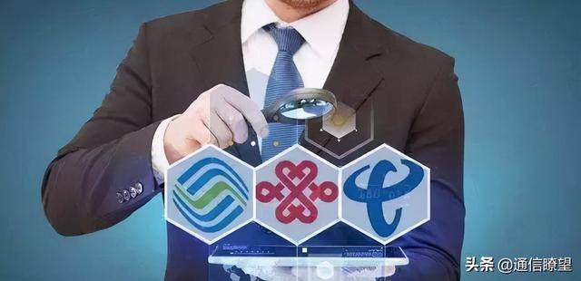 电信“偏爱”移动人 三大运营商今后是竞争还是竞合？
