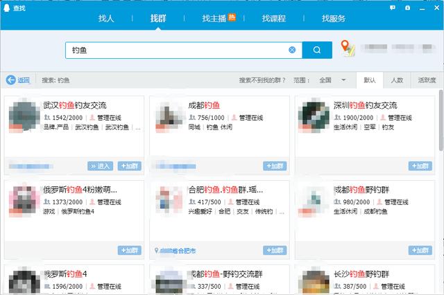 引流36米 第二米:QQ群引流