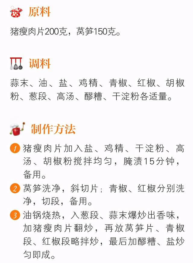 家常菜谱大全做法
