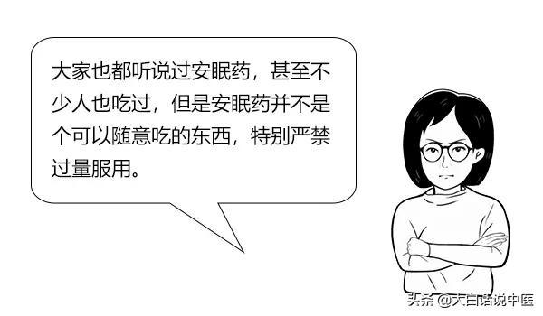 大白话说中医第83期｜失眠久了伤身体，健脾养胃补心气