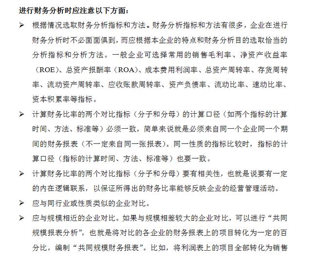 案例分析方法