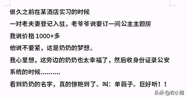 有哪些让你感觉到非常惊艳的名字？都来说说看