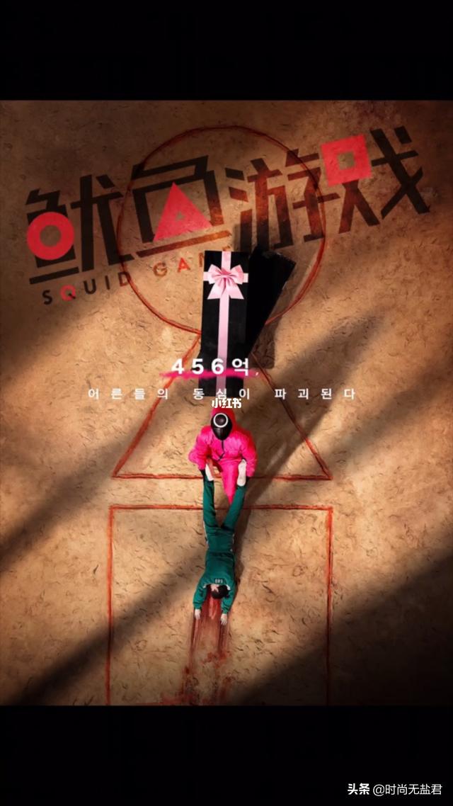 游戏规则结局什么意思