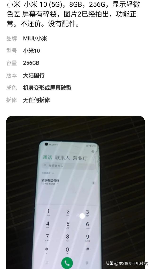 手机屏幕老化什么意思