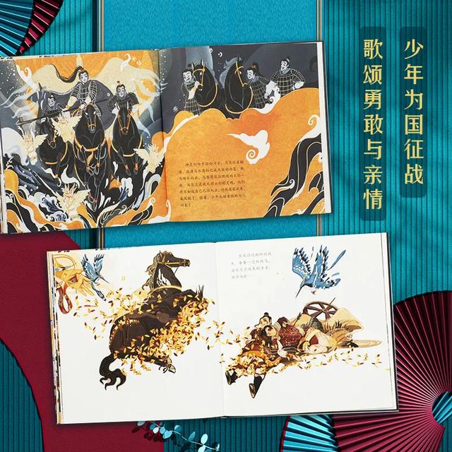 孩子能读懂的《楚辞》绘本版，这才是中国孩子值得看的绘本