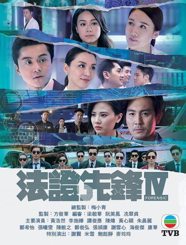 TVB2019年十大重点推荐剧集逐一看，只有《法证先锋4》最值得期待